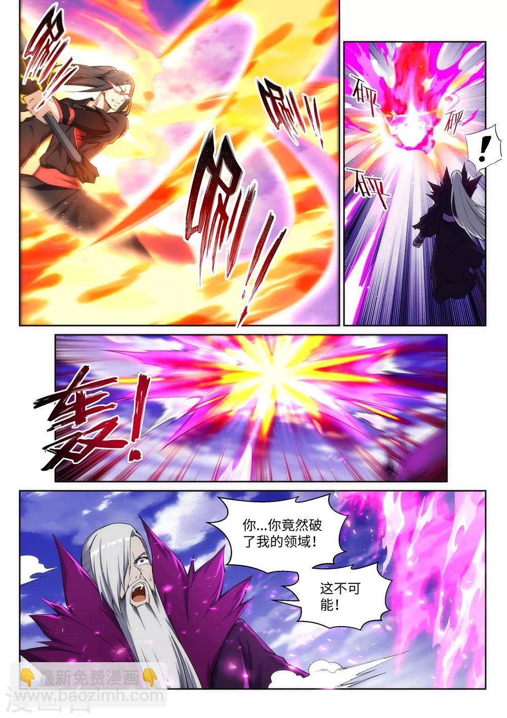 🍗逆天邪神 第195话 独战双王座 第3页
