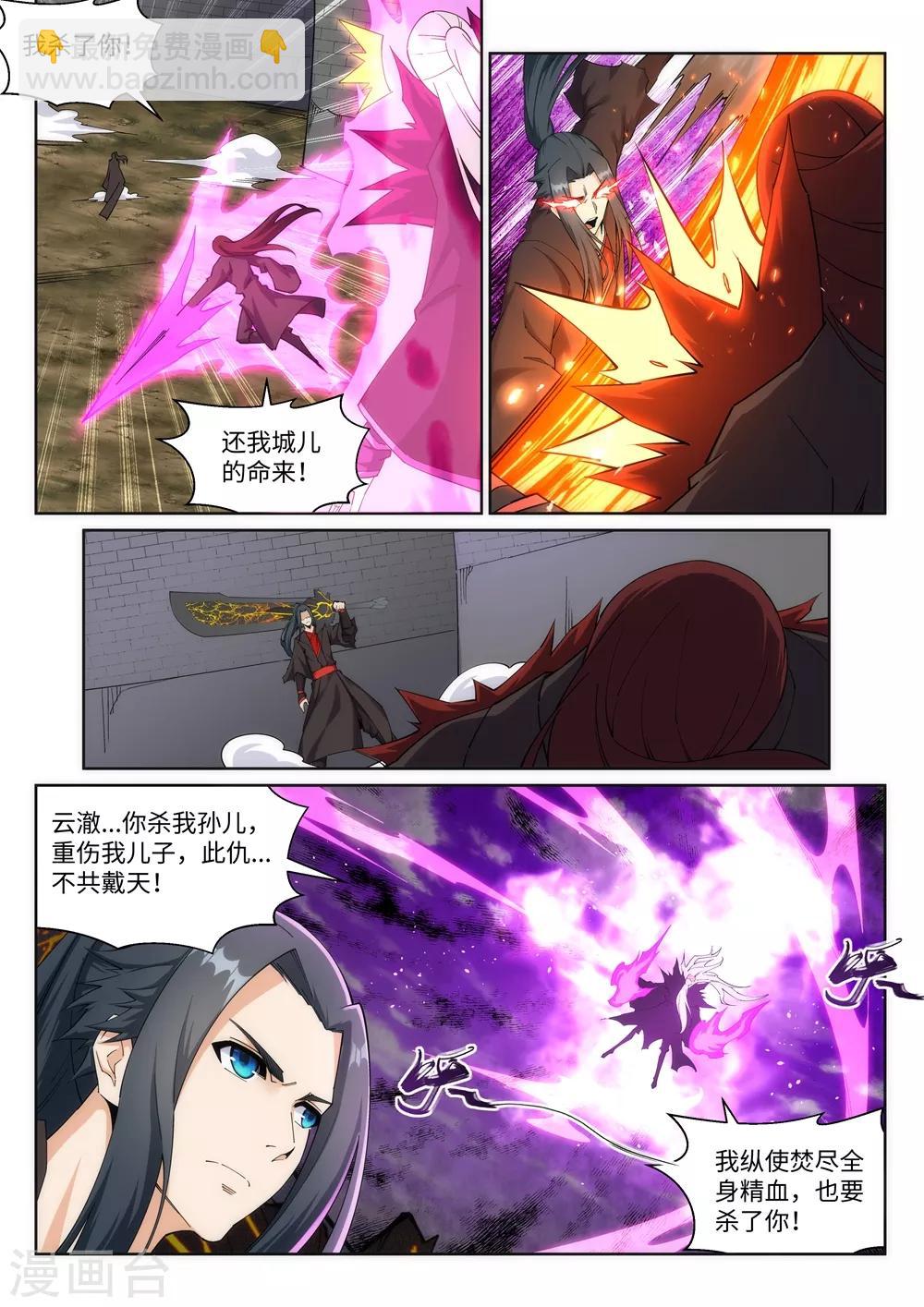 🍗逆天邪神 第195话 独战双王座 第7页