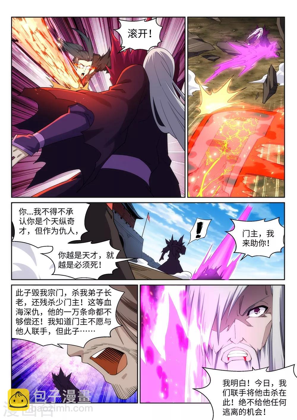 🍗逆天邪神 第195话 独战双王座 第9页