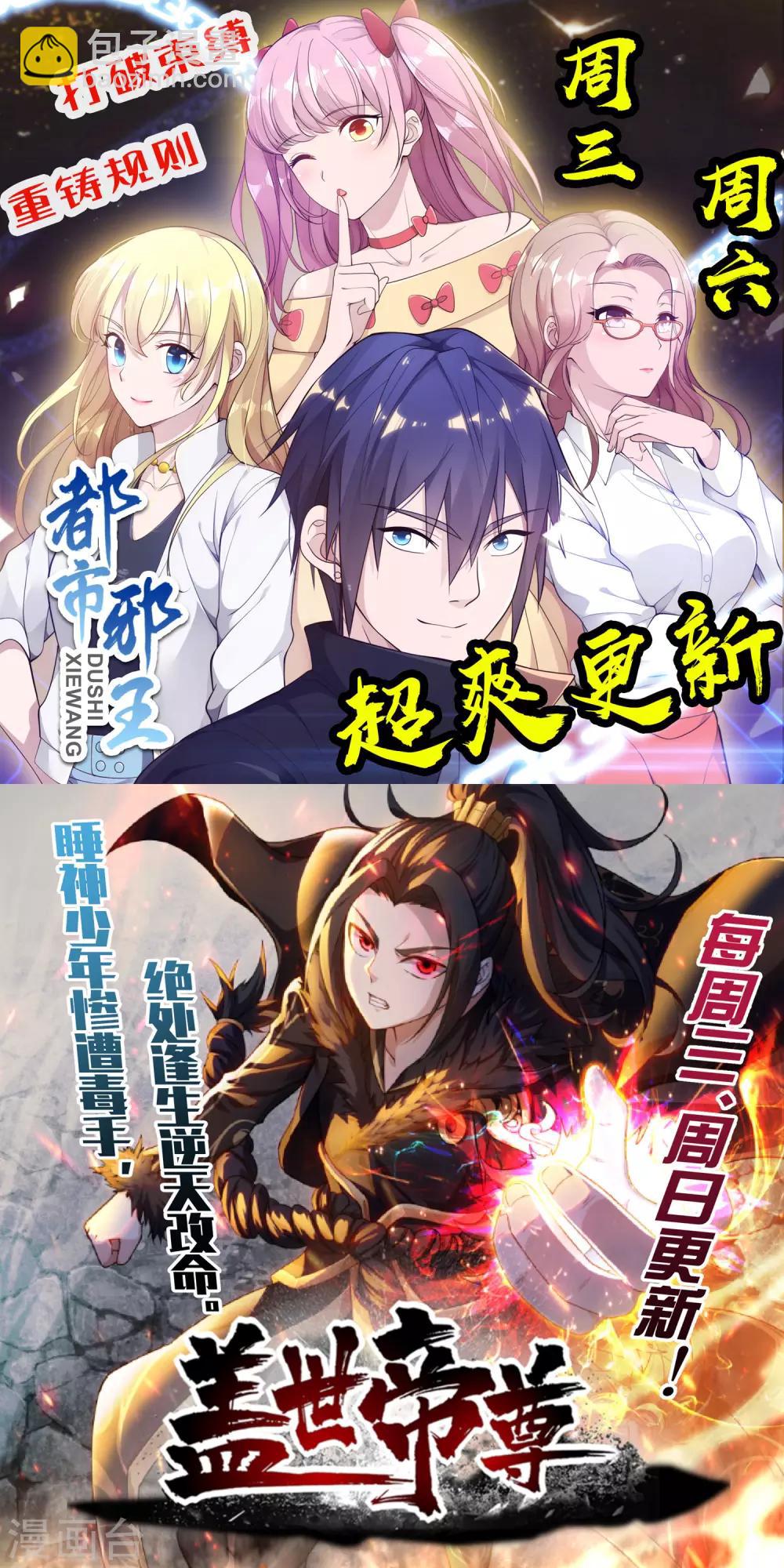 🍗逆天邪神 第199话 焚天门之灭 第12页