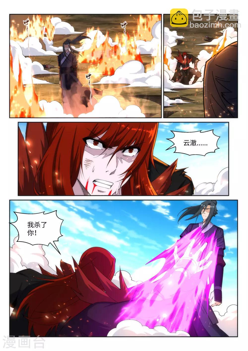 🍗逆天邪神 第199话 焚天门之灭 第2页