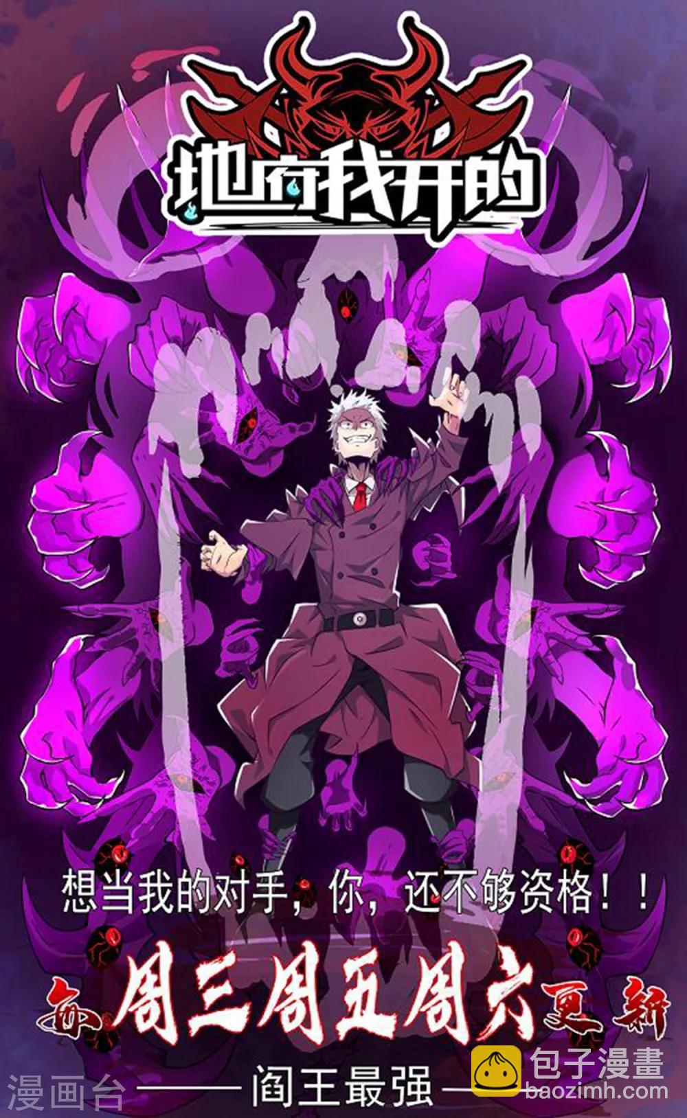 🍗逆天邪神 第201话 凤炎冰夷 第11页