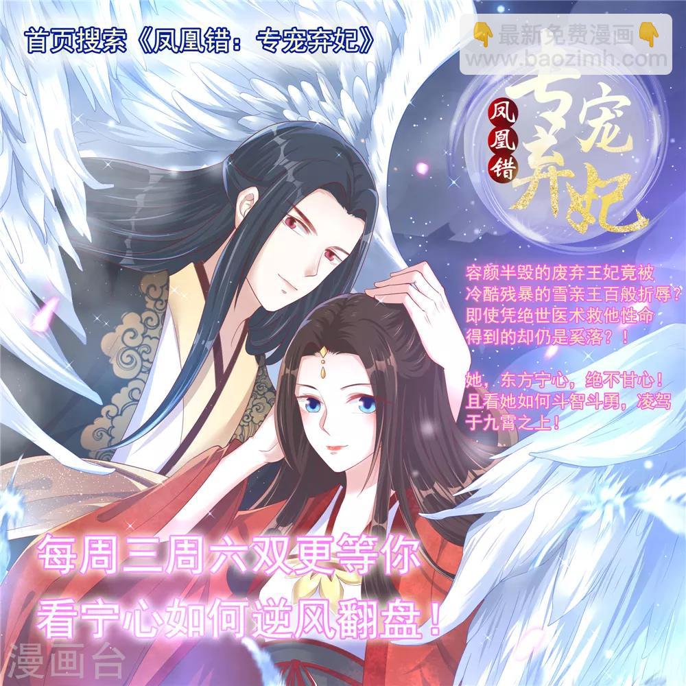 🍗逆天邪神 第204话 婚期 第13页