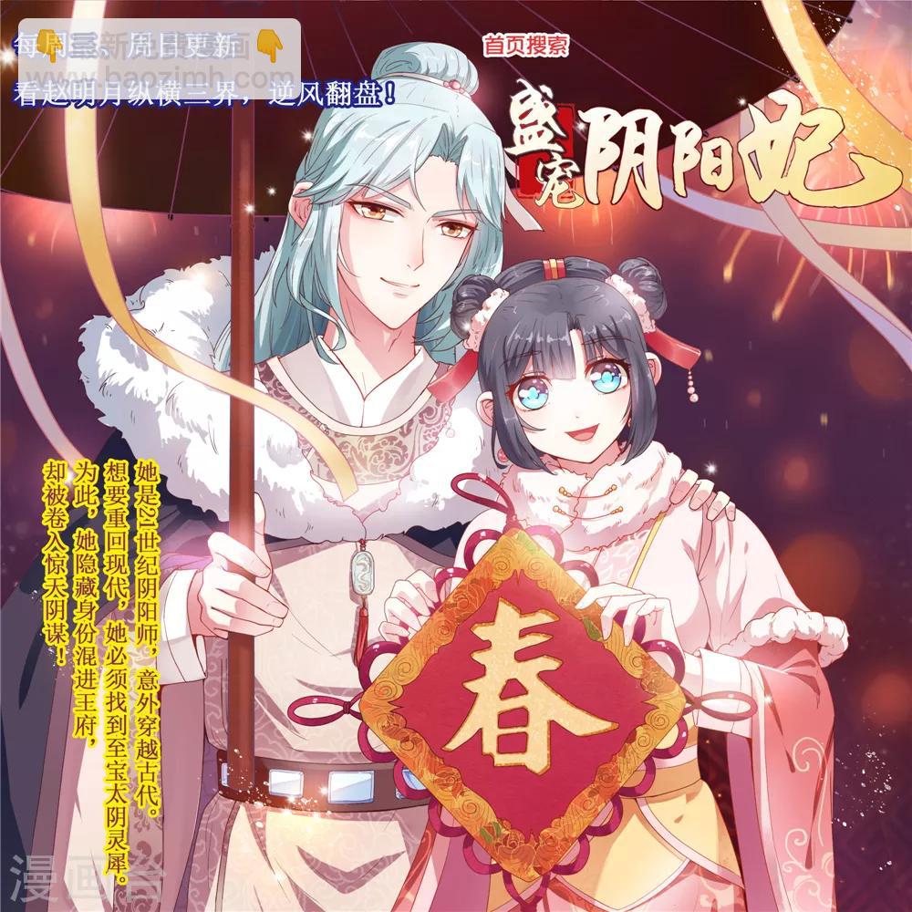 🍗逆天邪神 第204话 婚期 第14页
