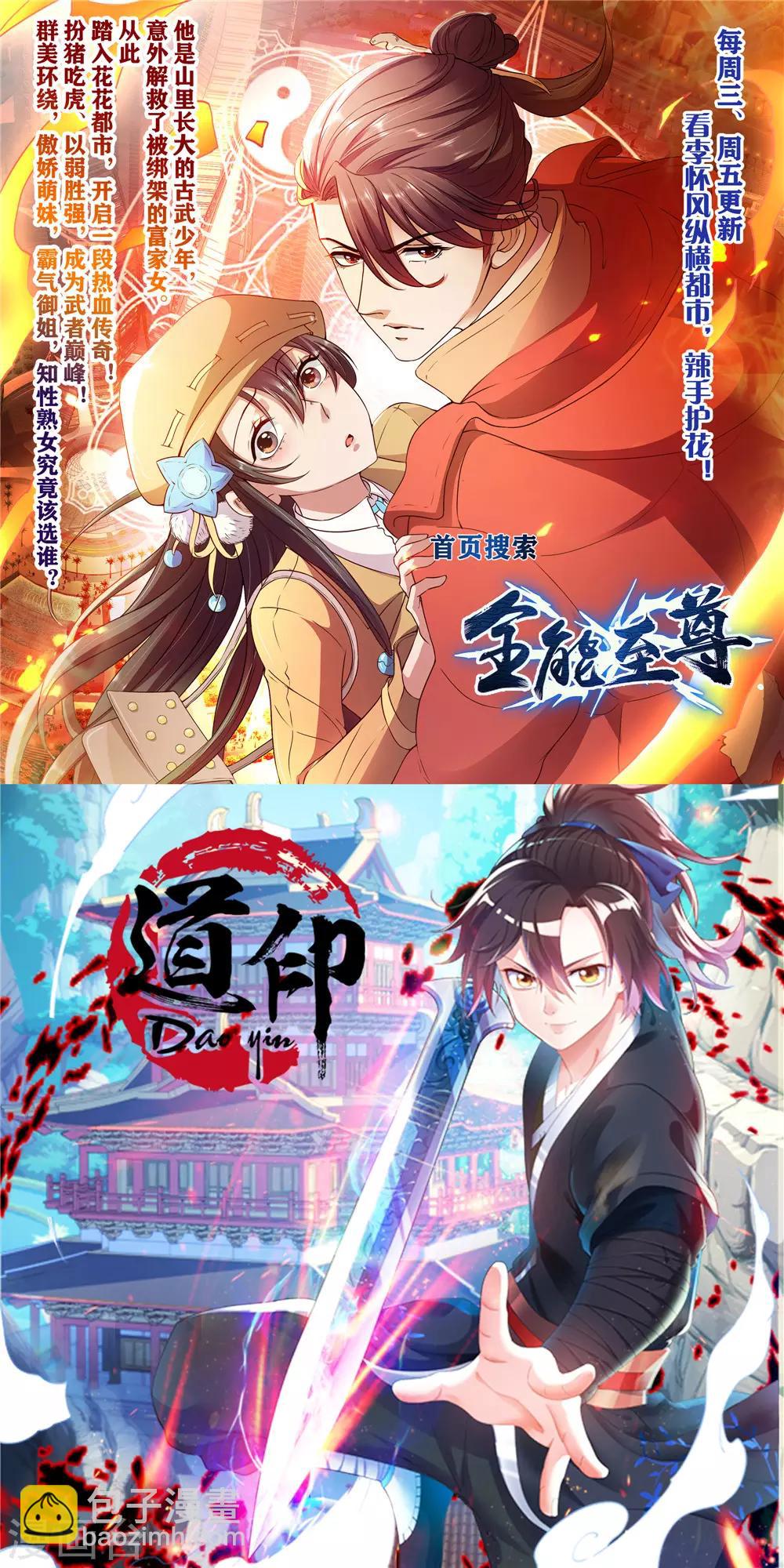 🍗逆天邪神 第206话 自取其辱 第13页