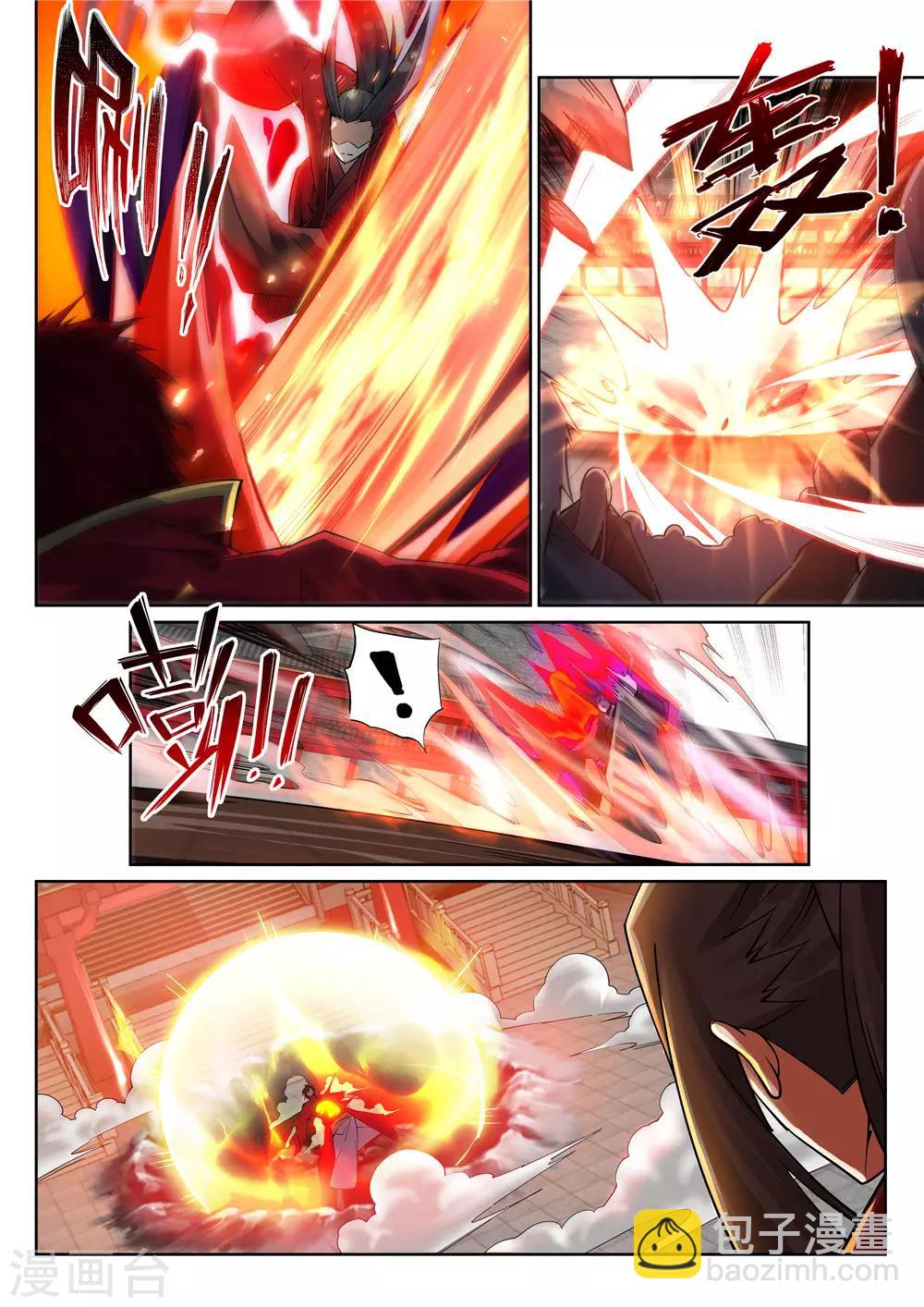 🍗逆天邪神 第206话 自取其辱 第7页
