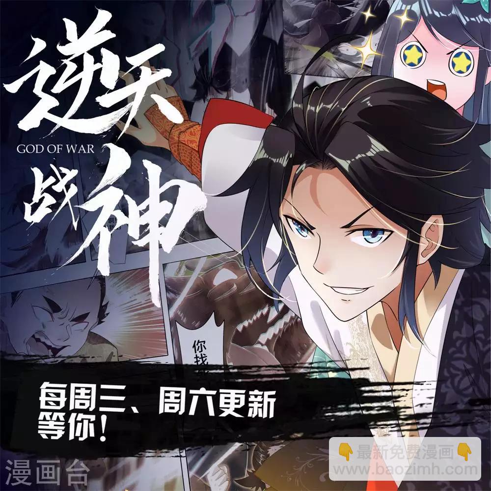 🍗逆天邪神 第208话 冷汐 第11页