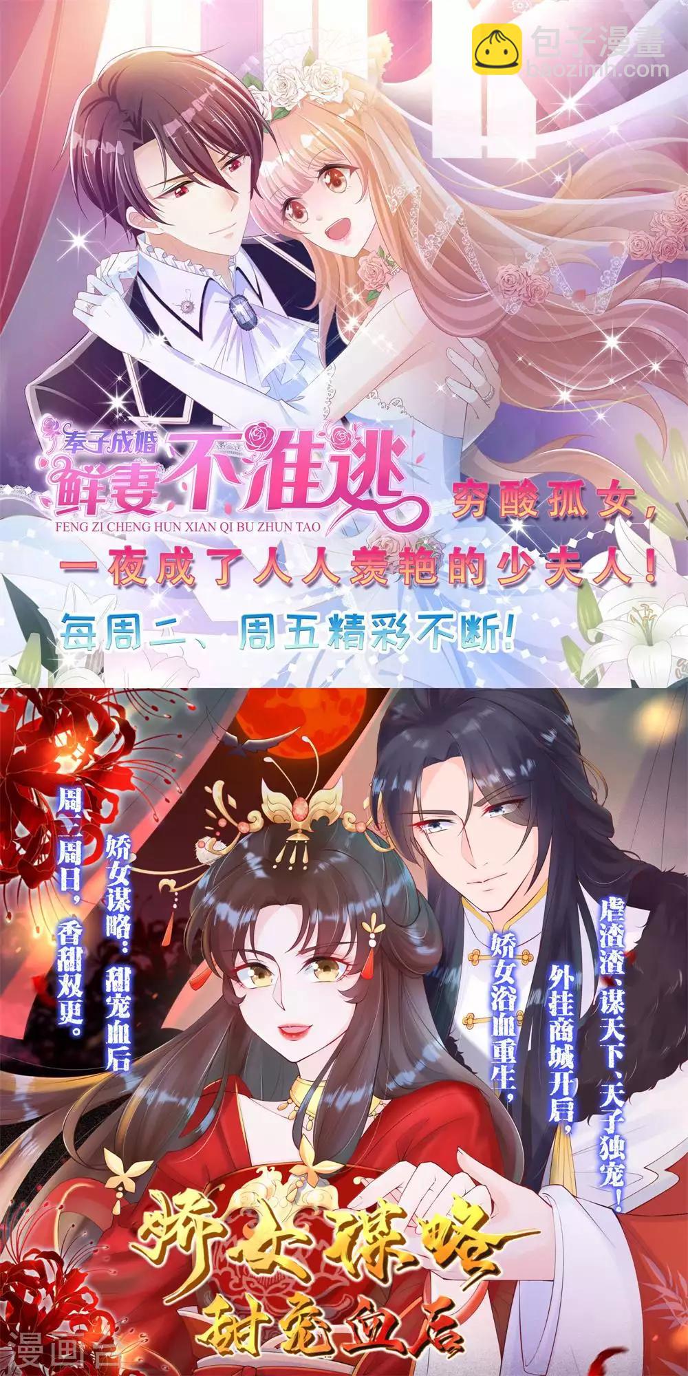 🍗逆天邪神 第210话 永夜之秘，千年之劫 第11页