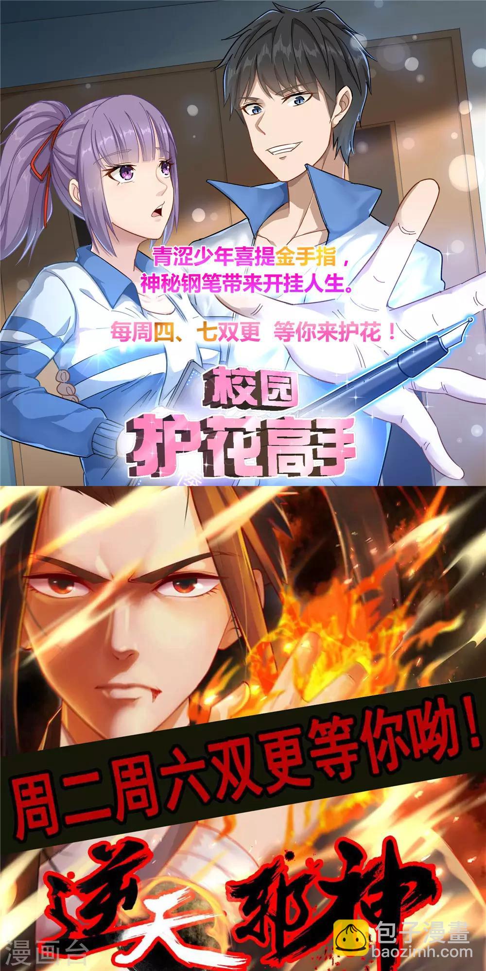 🍗逆天邪神 第214话 由我一人 第10页