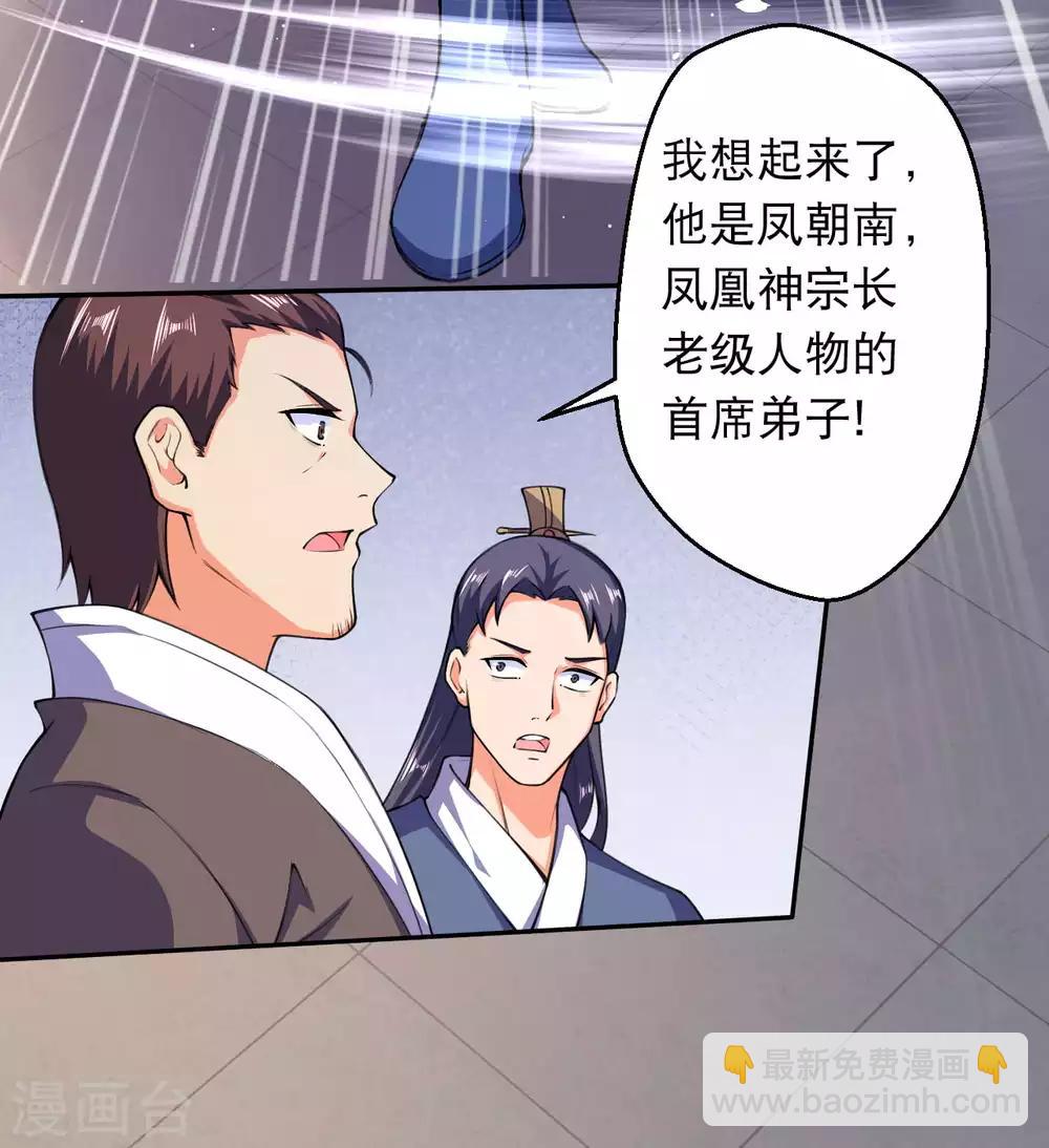 🍗逆天邪神 第216话 黑月商会 第10页