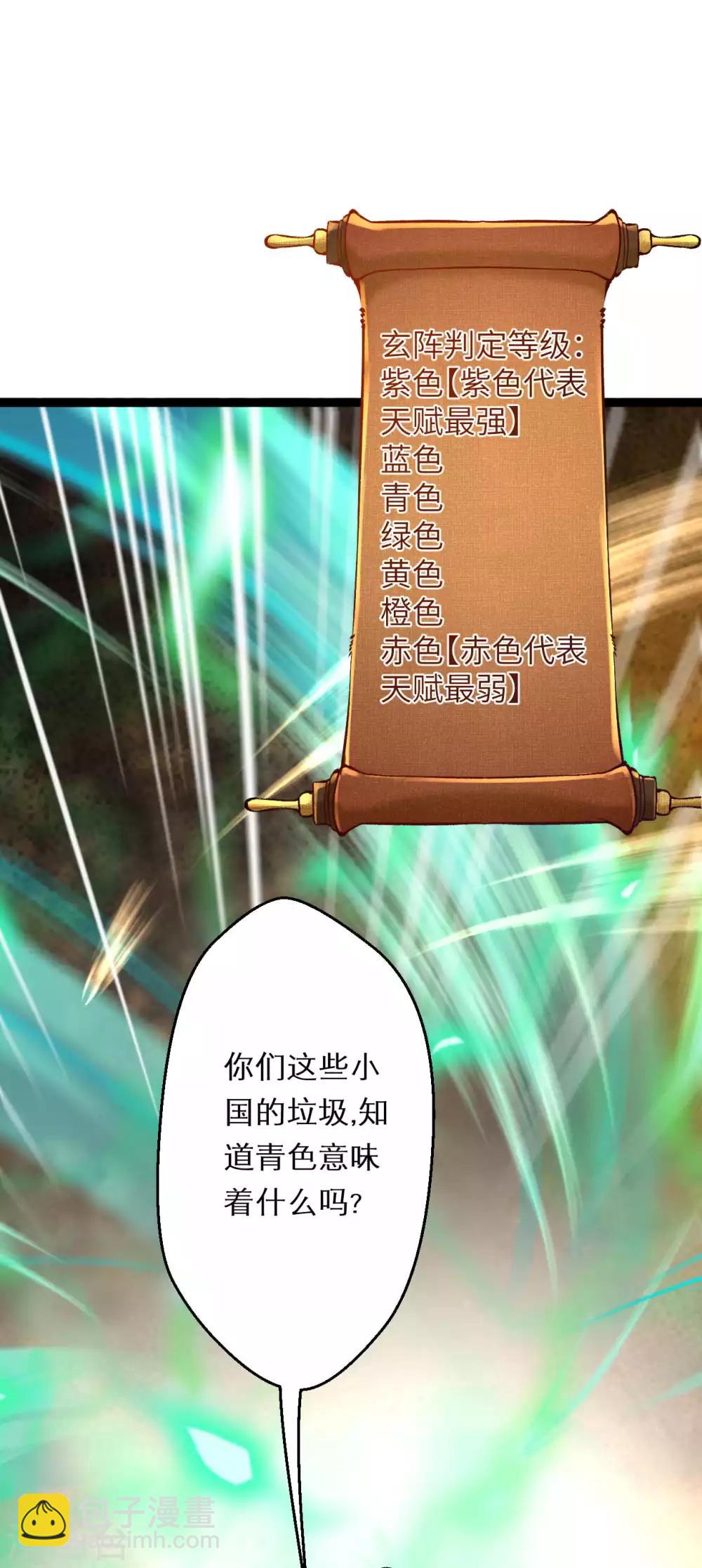 🍗逆天邪神 第216话 黑月商会 第15页