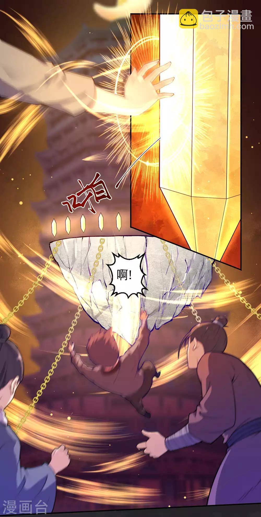 🍗逆天邪神 第216话 黑月商会 第7页