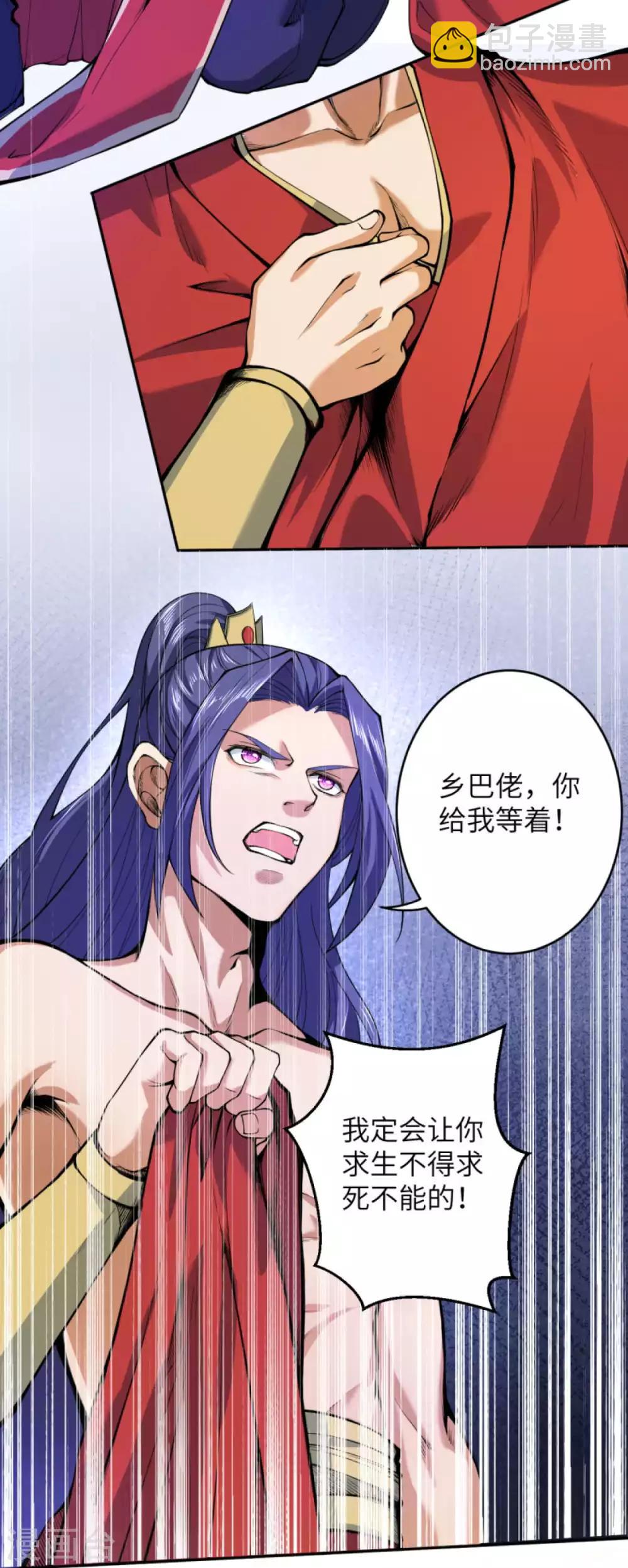 🍗逆天邪神 第218话 黑月商会第七层 第10页