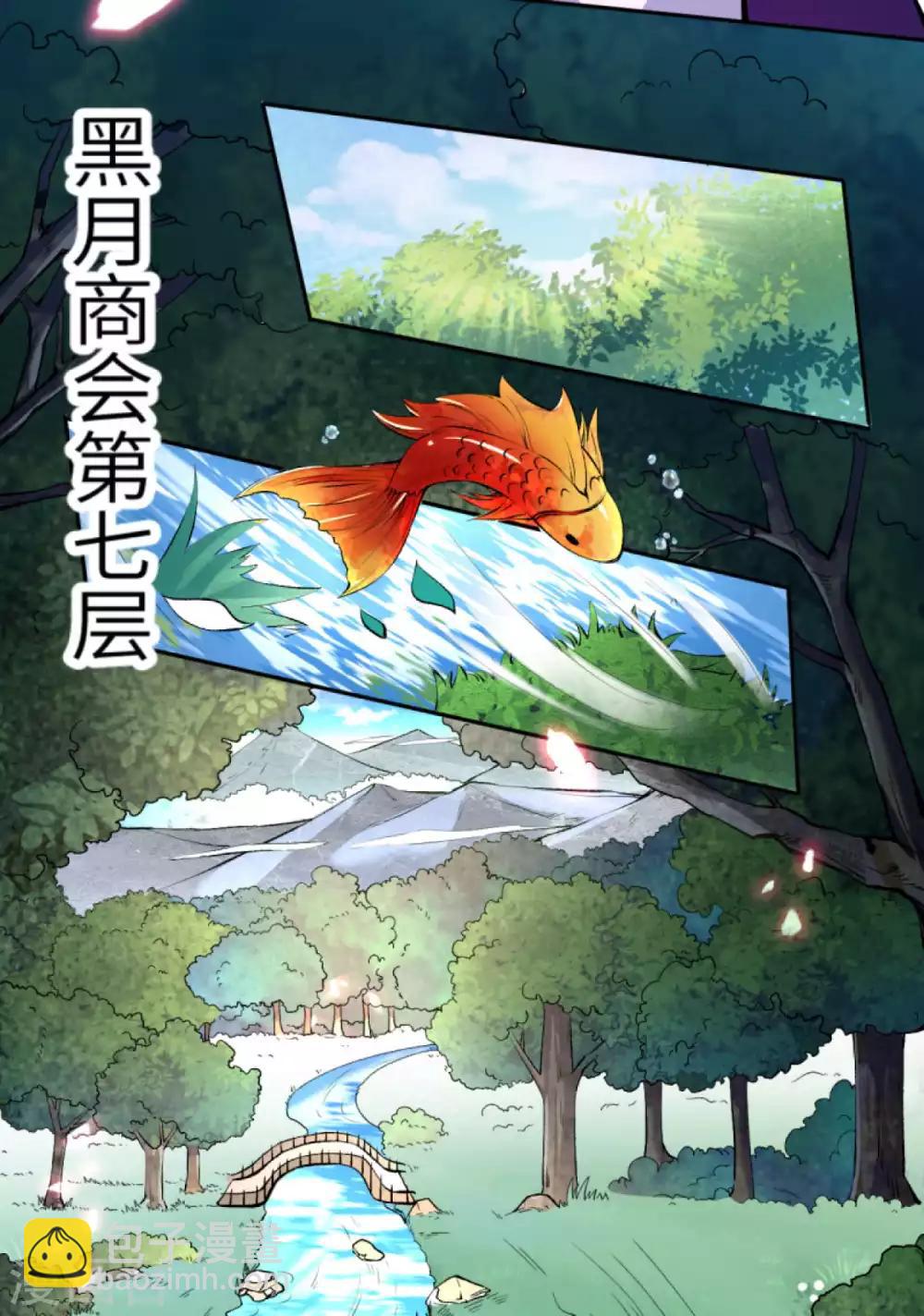🍗逆天邪神 第218话 黑月商会第七层 第13页