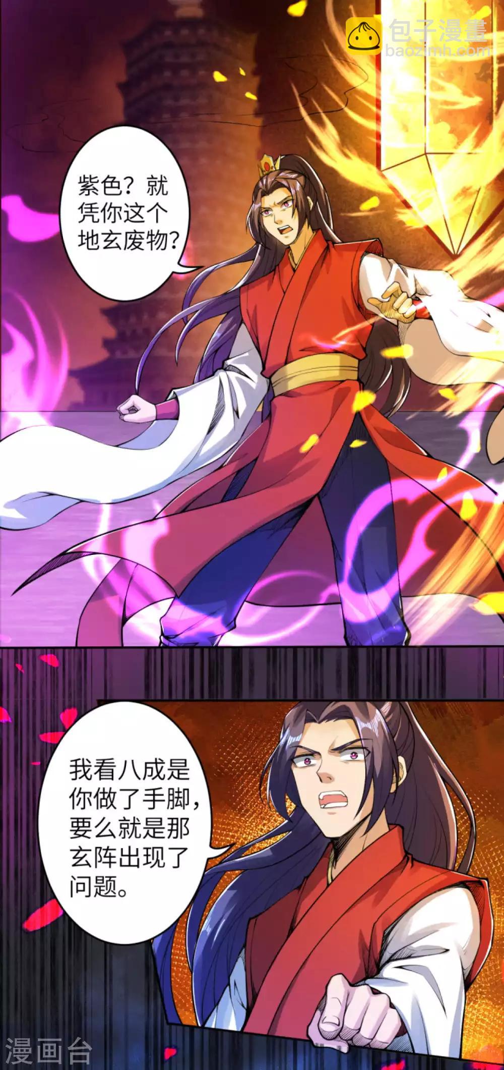 🍗逆天邪神 第218话 黑月商会第七层 第3页