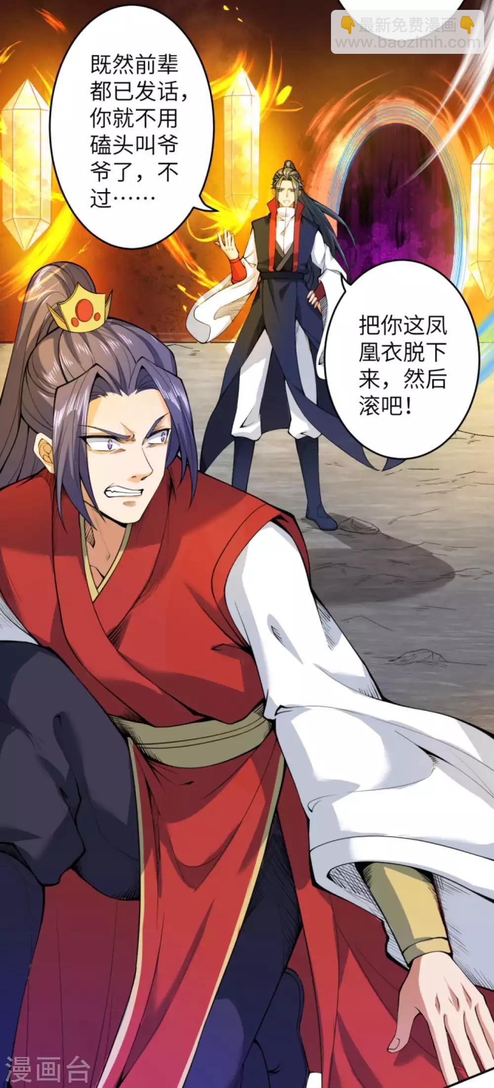 🍗逆天邪神 第218话 黑月商会第七层 第9页