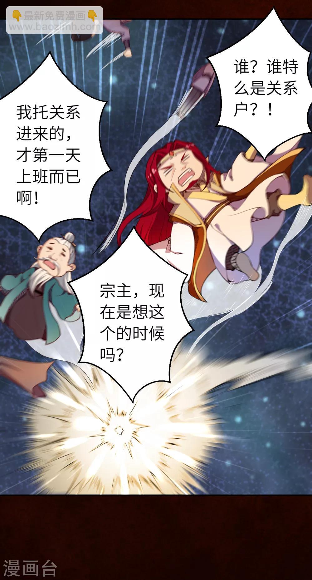 🍗逆天邪神 万圣节番外 第12页