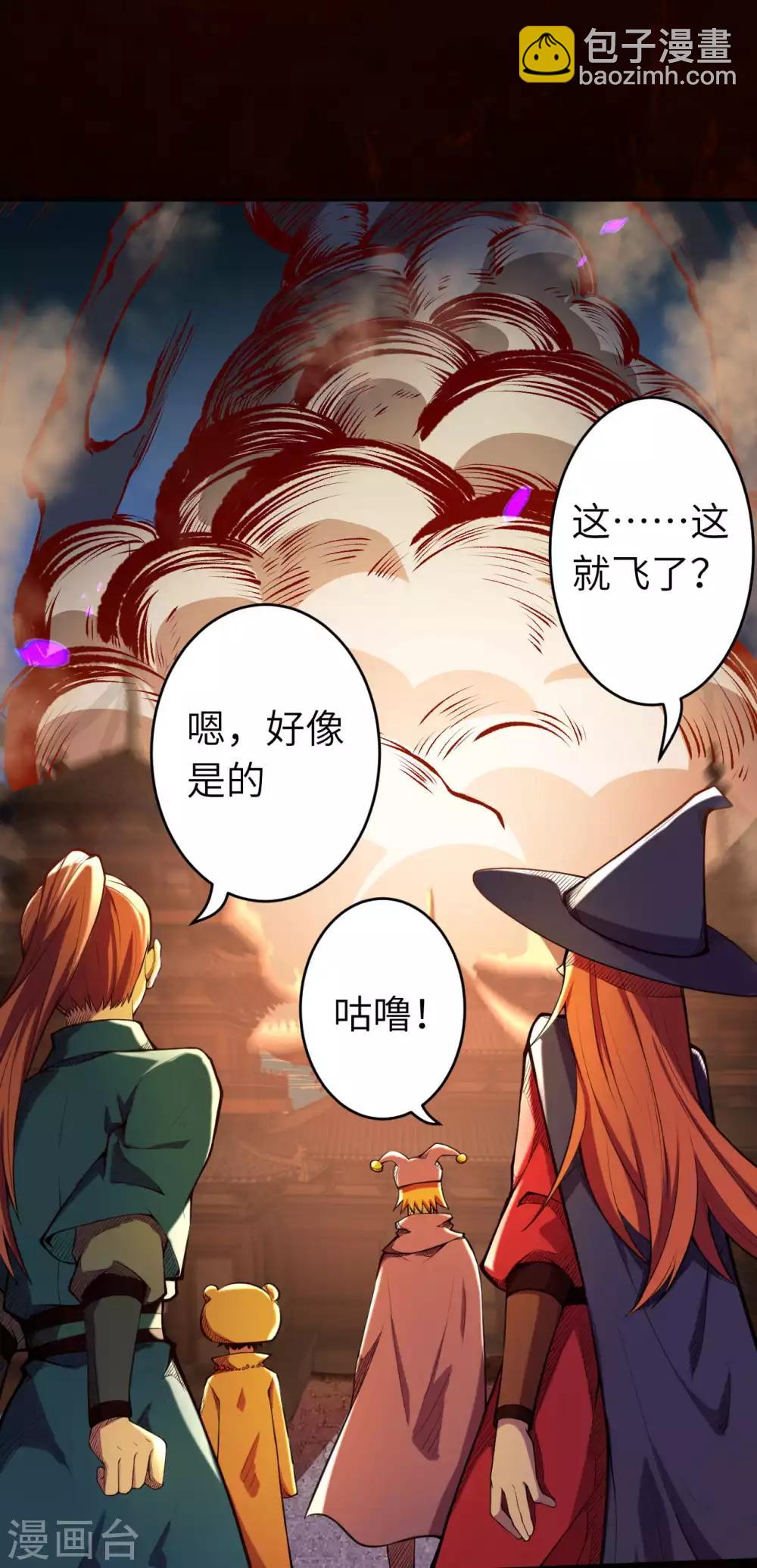🍗逆天邪神 万圣节番外 第13页