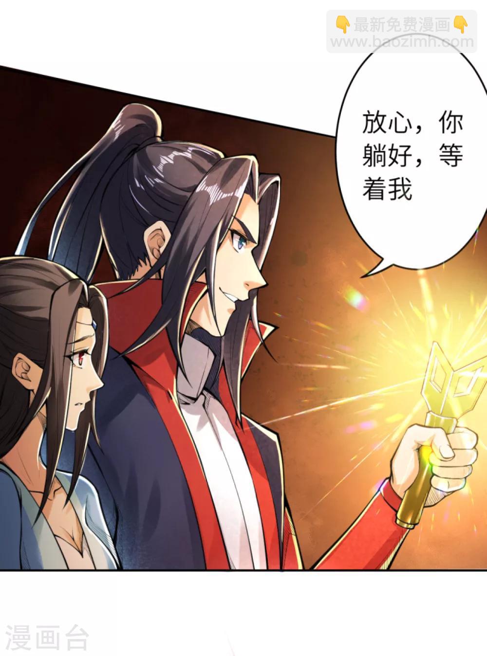 🍗逆天邪神 万圣节番外 第17页