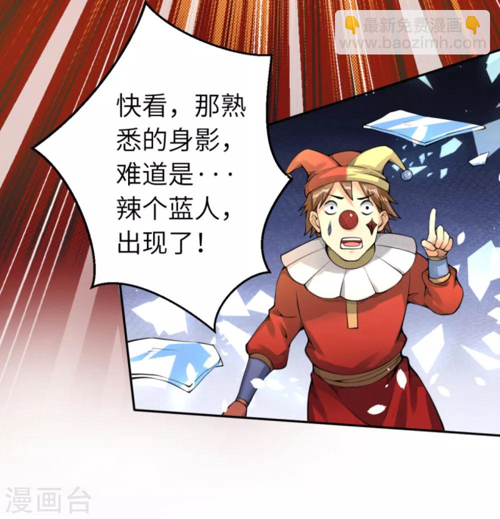 🍗逆天邪神 万圣节番外 第20页