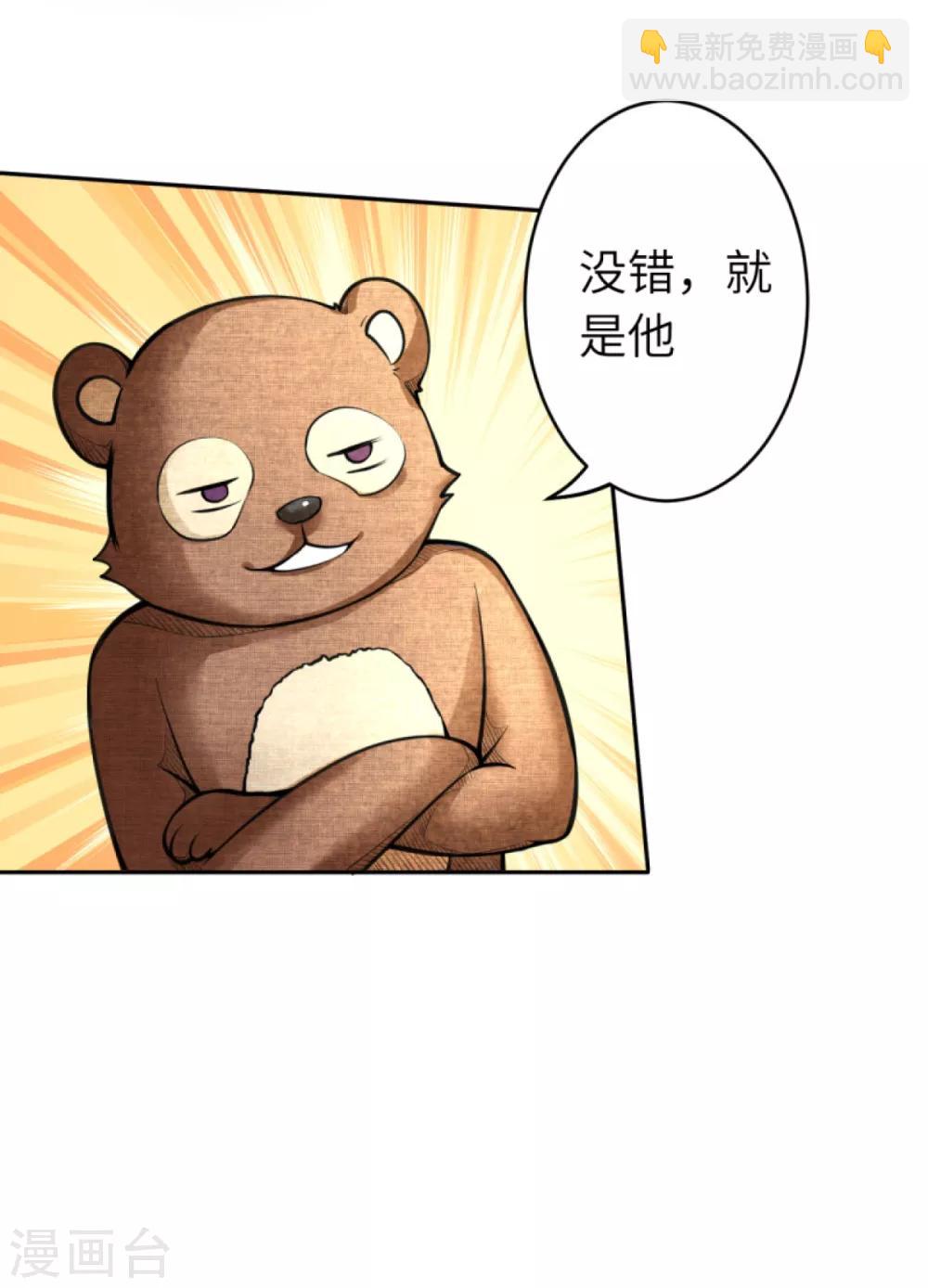🍗逆天邪神 万圣节番外 第21页
