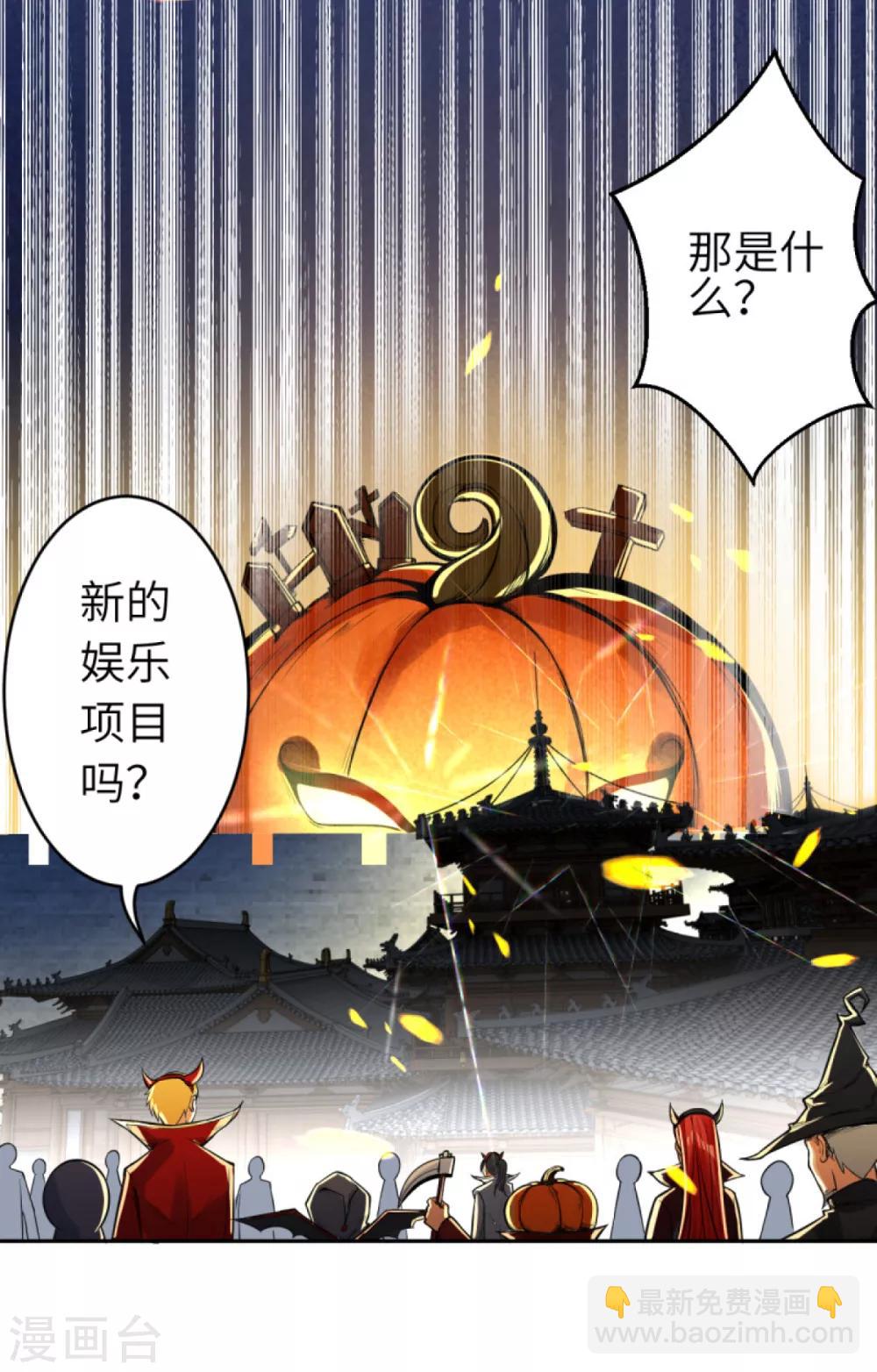 🍗逆天邪神 万圣节番外 第4页