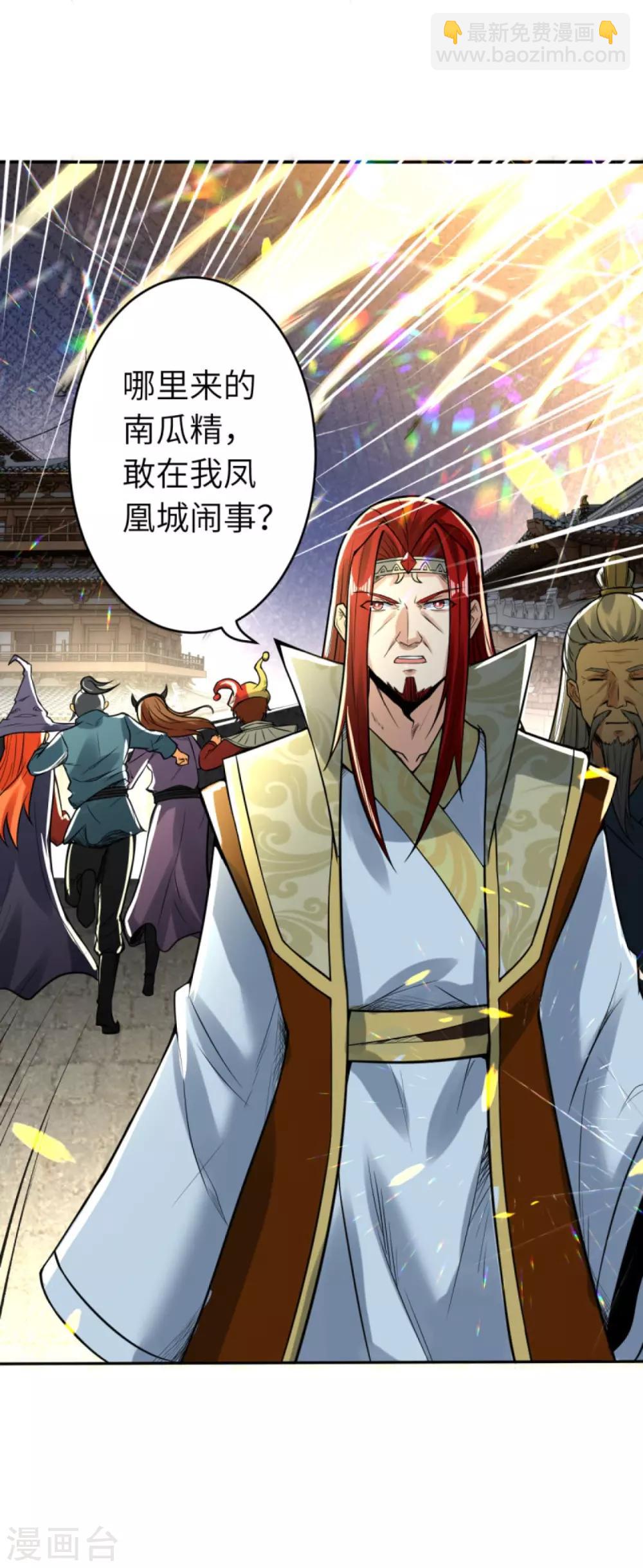 🍗逆天邪神 万圣节番外 第7页