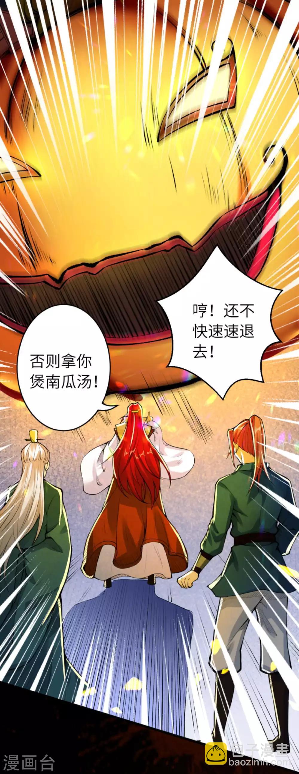 🍗逆天邪神 万圣节番外 第8页