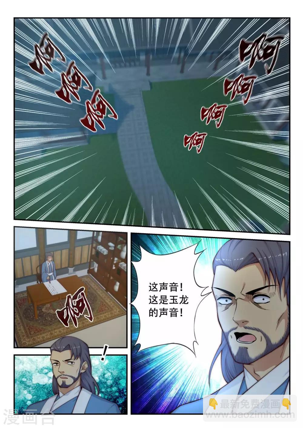 🍗逆天邪神 第24话 饮血祭恨1 第10页