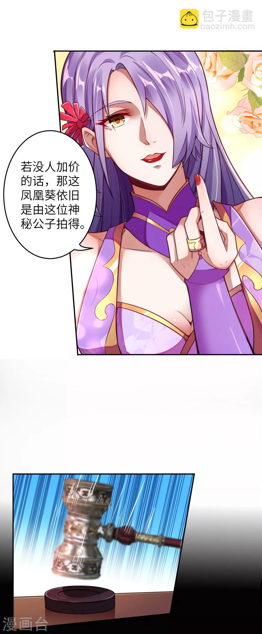 🍗逆天邪神 第221话 豪横 第19页