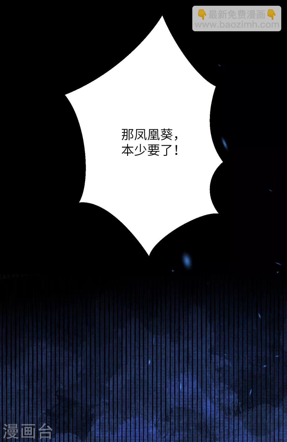 🍗逆天邪神 第221话 豪横 第21页