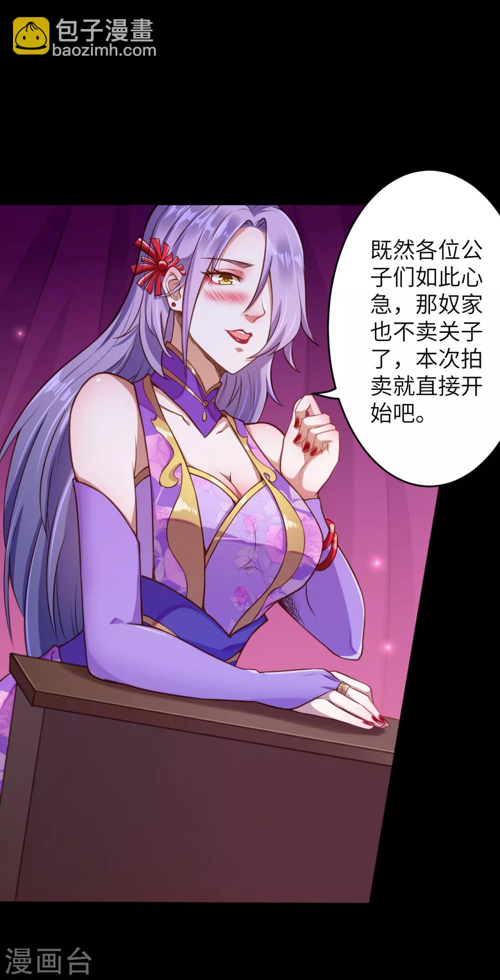 🍗逆天邪神 第221话 豪横 第6页