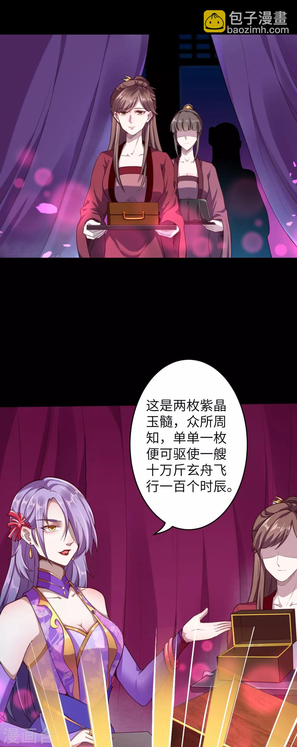 🍗逆天邪神 第221话 豪横 第8页