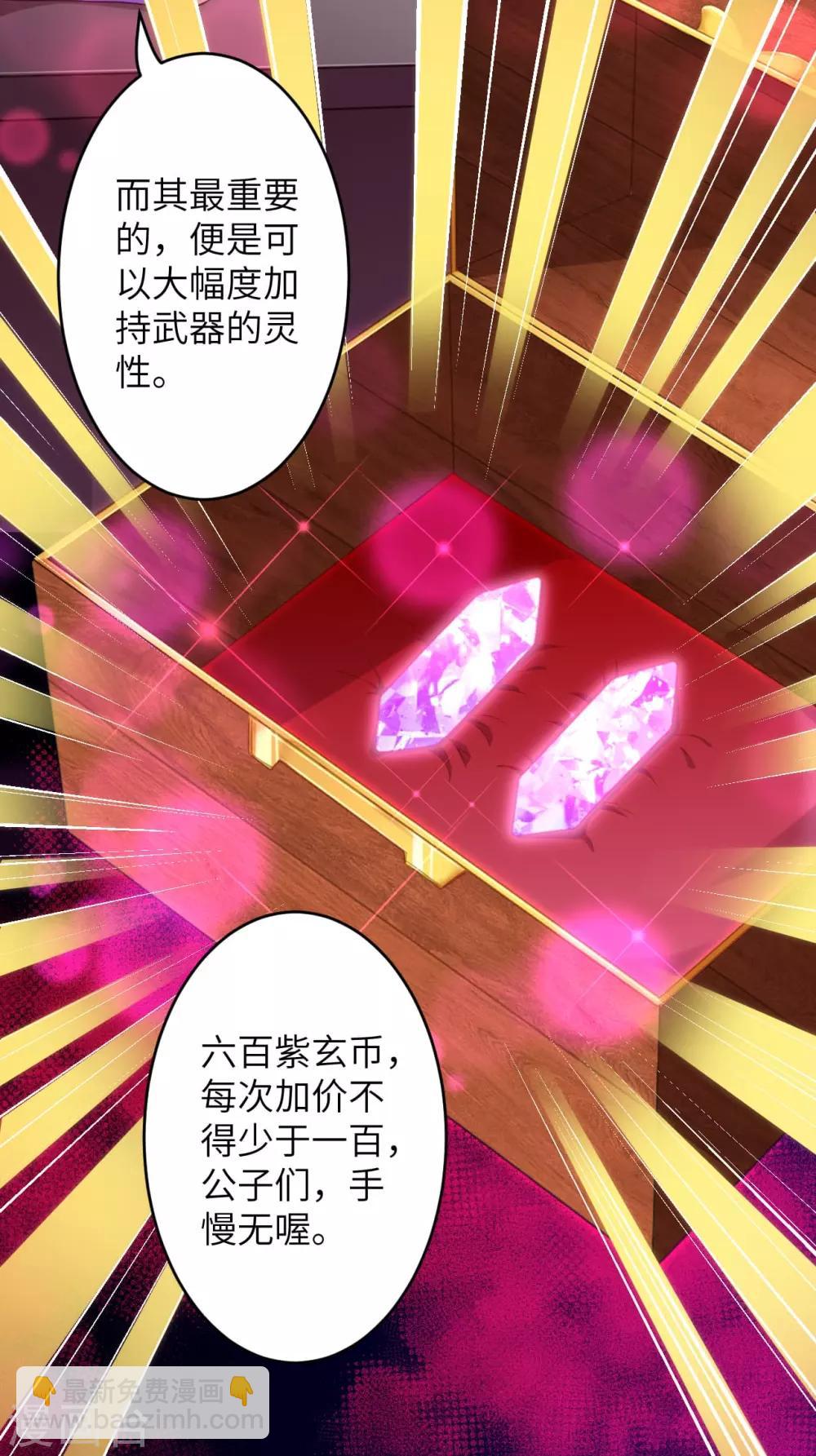 🍗逆天邪神 第221话 豪横 第9页