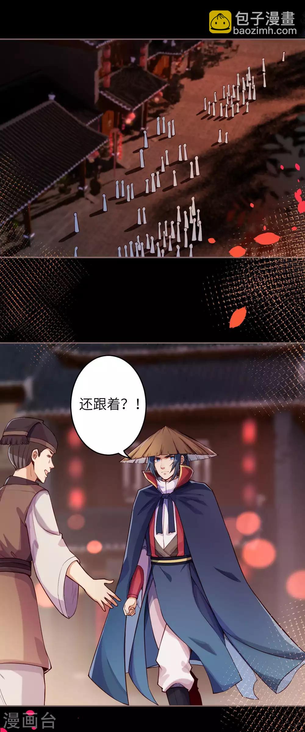 🍗逆天邪神 第223话 一拳之威 第15页