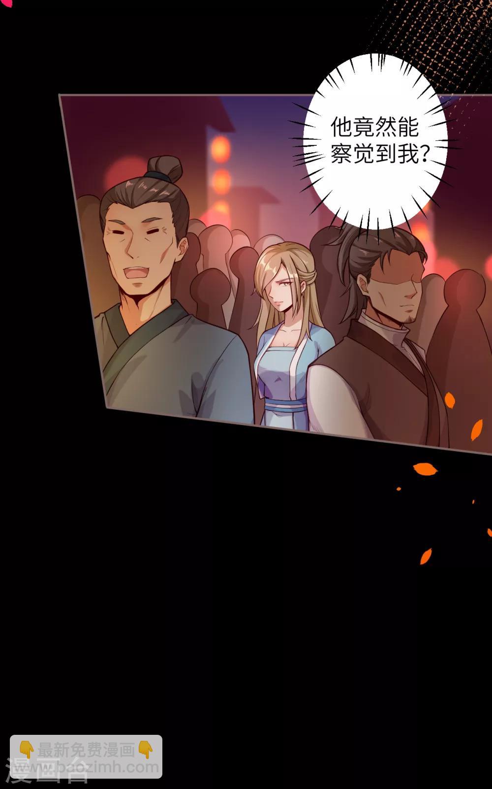 🍗逆天邪神 第223话 一拳之威 第16页