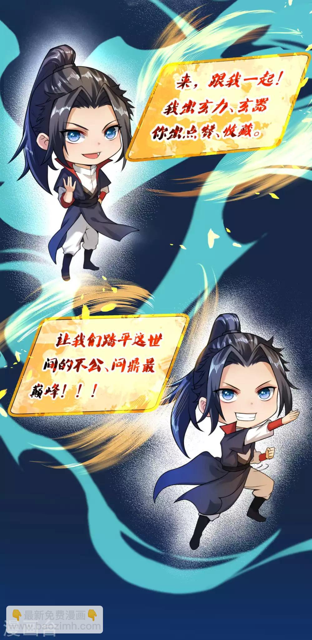🍗逆天邪神 第223话 一拳之威 第17页