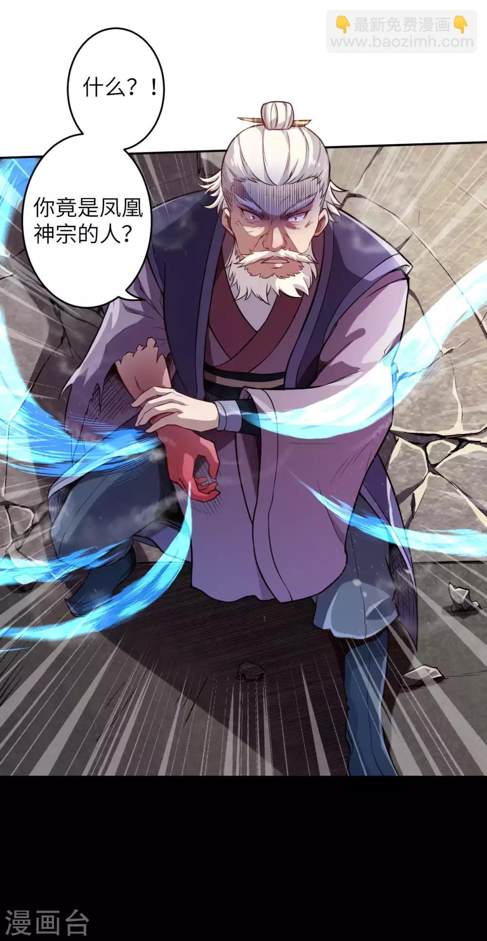 🍗逆天邪神 第223话 一拳之威 第6页