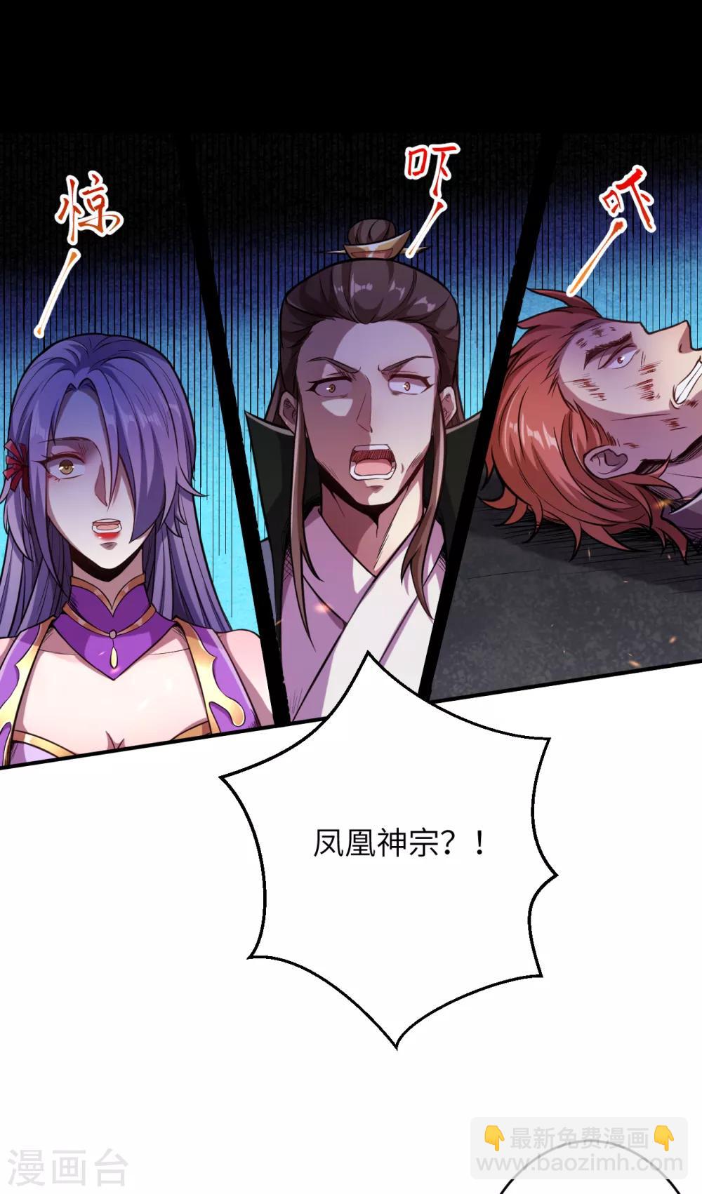 🍗逆天邪神 第223话 一拳之威 第7页