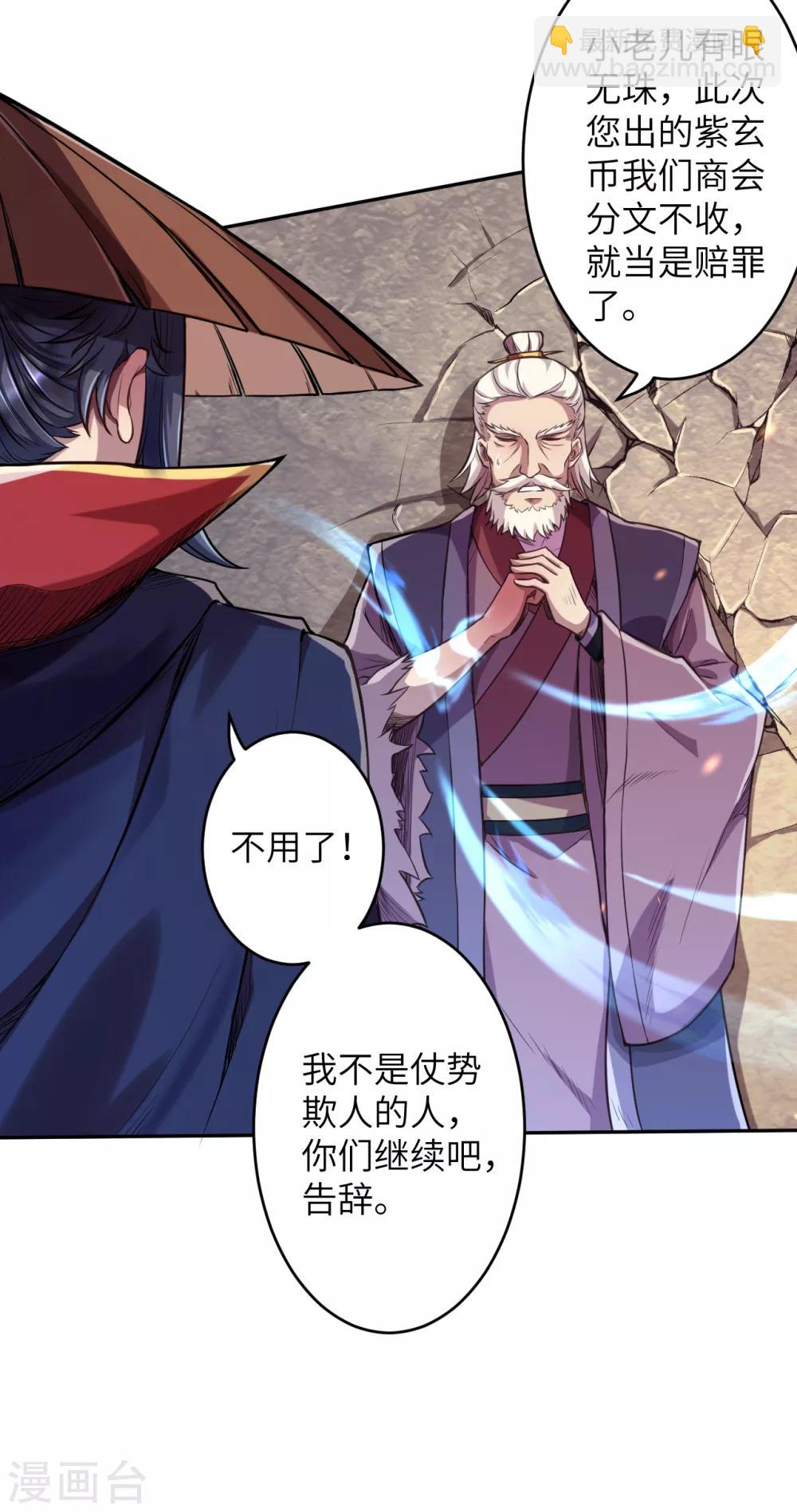 🍗逆天邪神 第223话 一拳之威 第8页