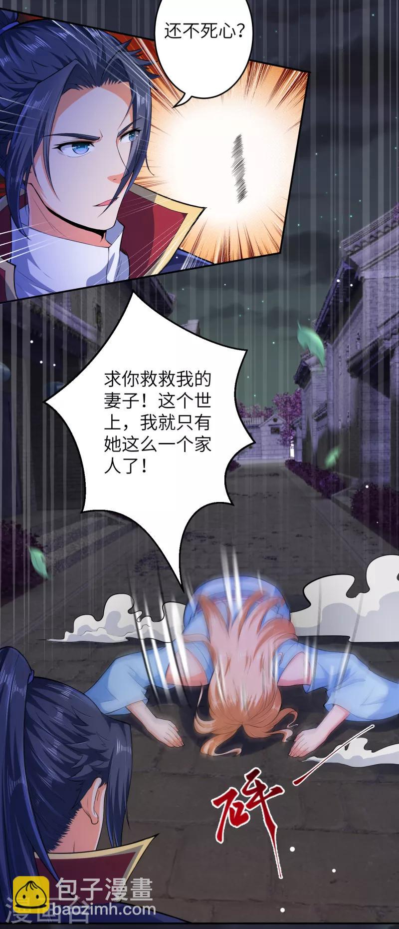 🍗逆天邪神 第225话 心态崩了 第10页
