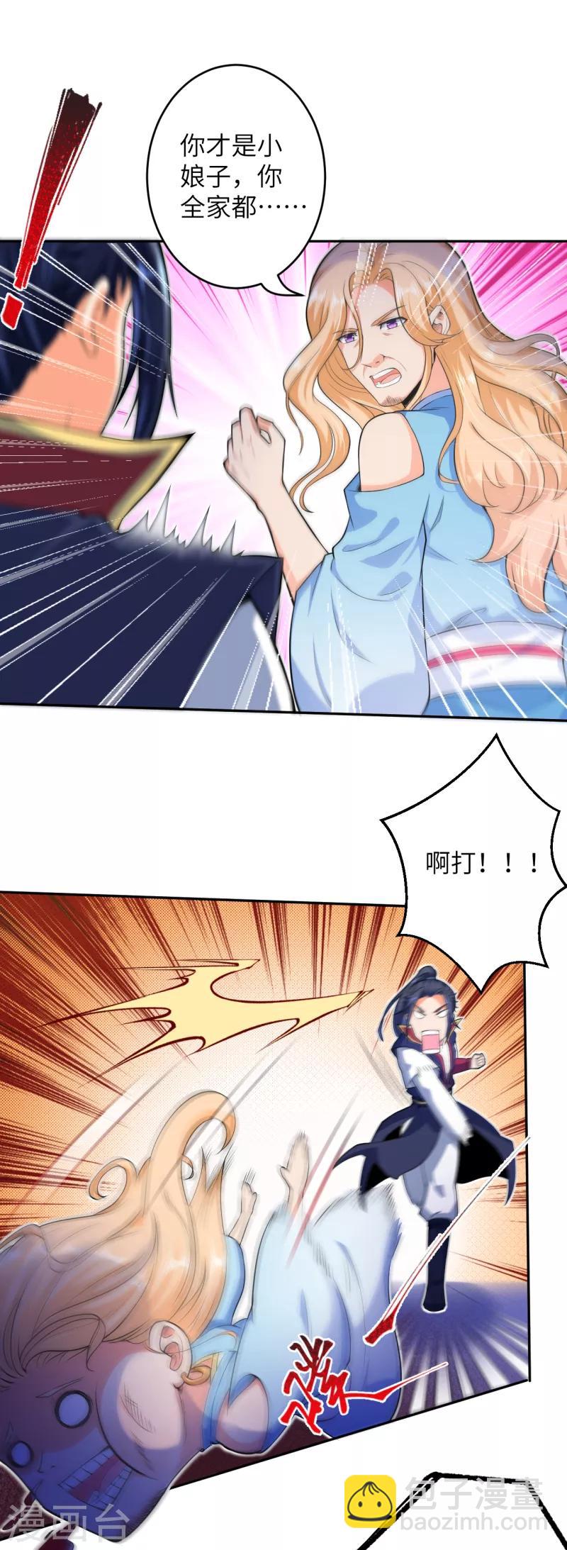 🍗逆天邪神 第225话 心态崩了 第4页