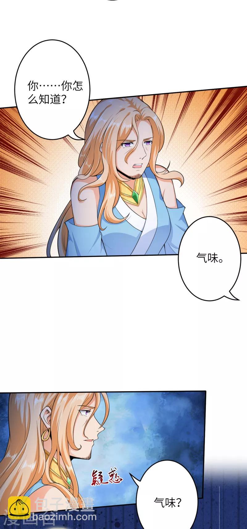 🍗逆天邪神 第225话 心态崩了 第7页