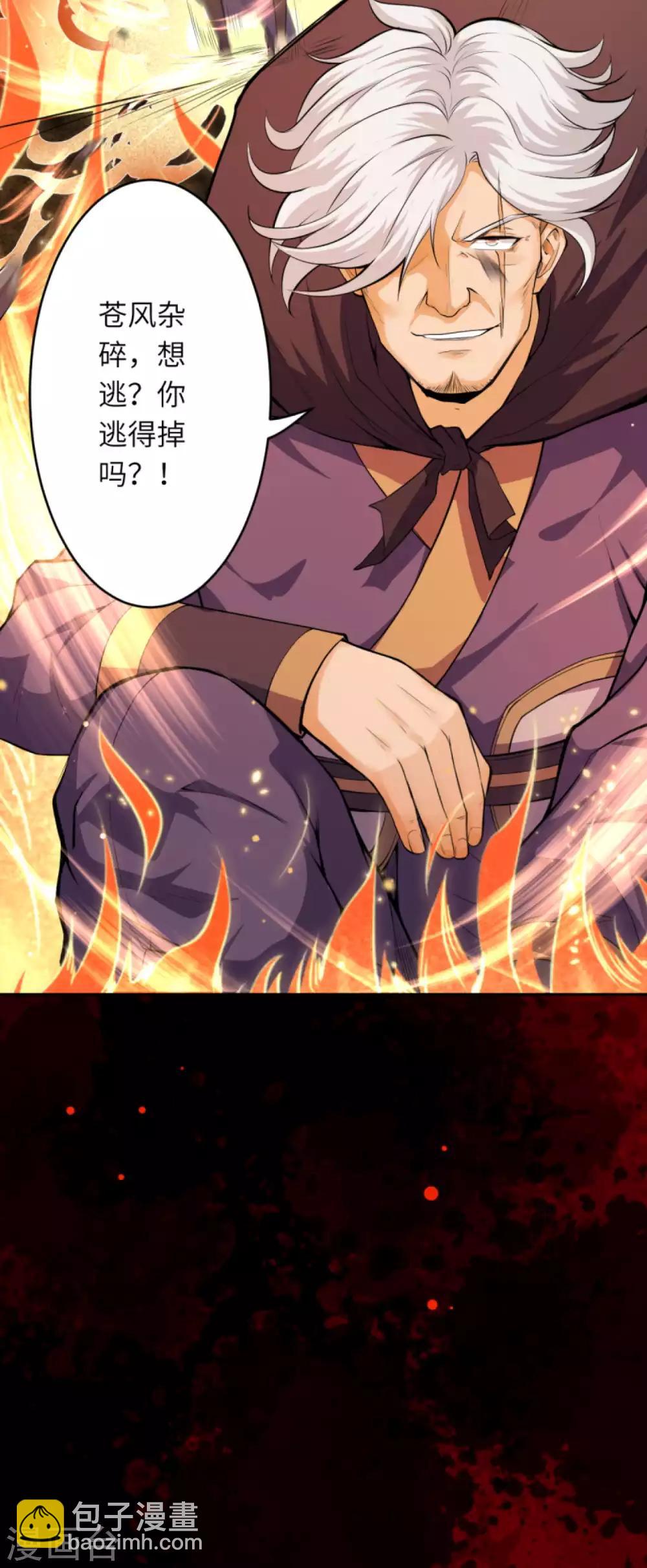 🍗逆天邪神 第227话 强者来袭 第15页