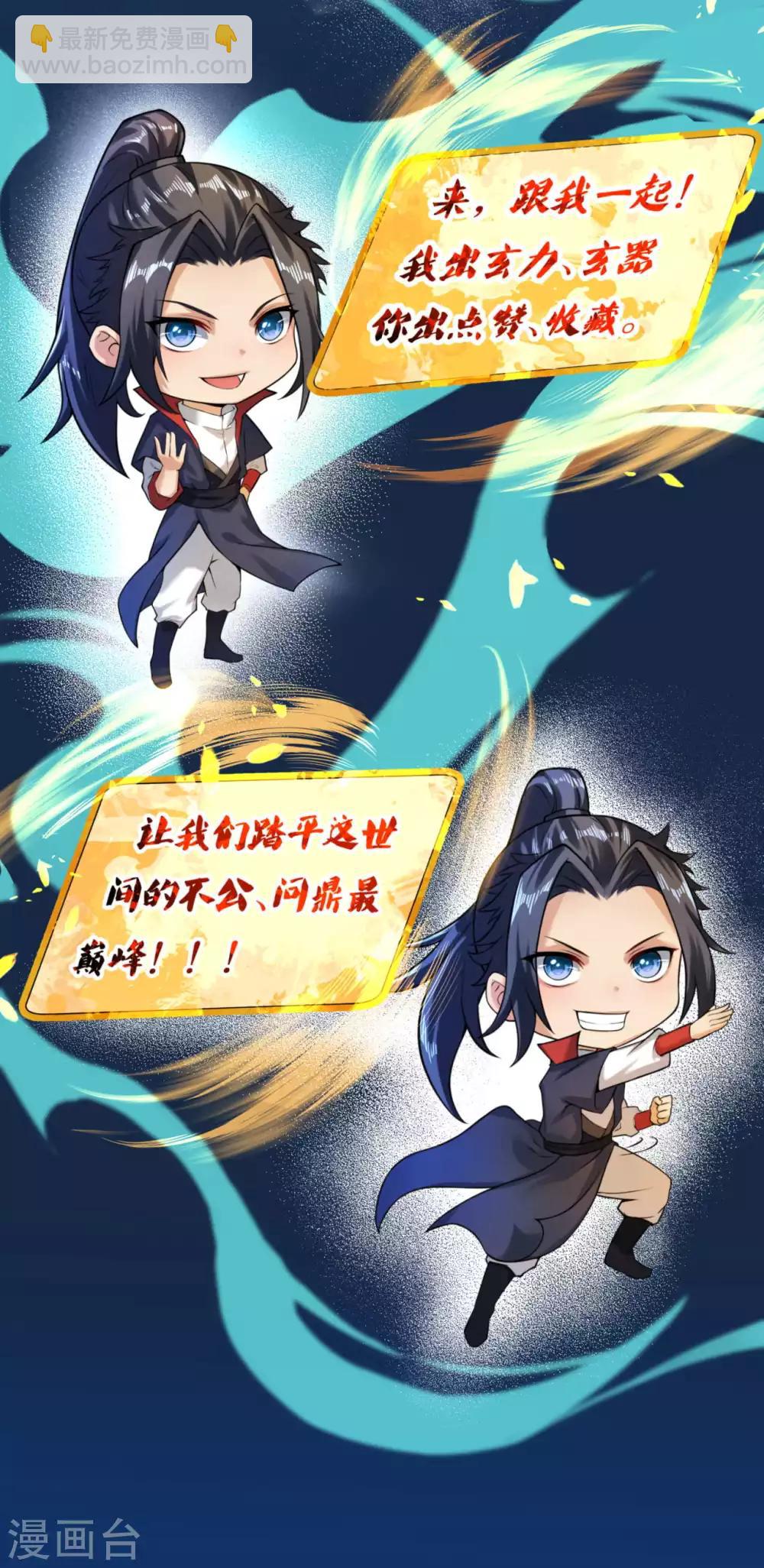 🍗逆天邪神 第227话 强者来袭 第17页
