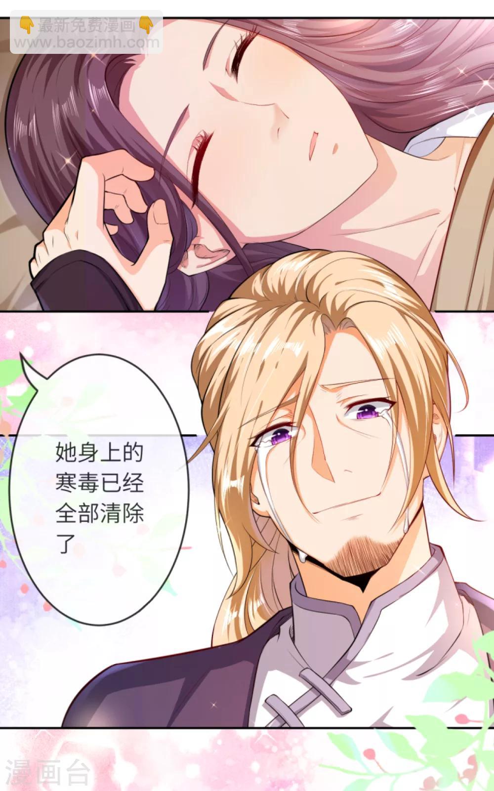 🍗逆天邪神 第227话 强者来袭 第4页