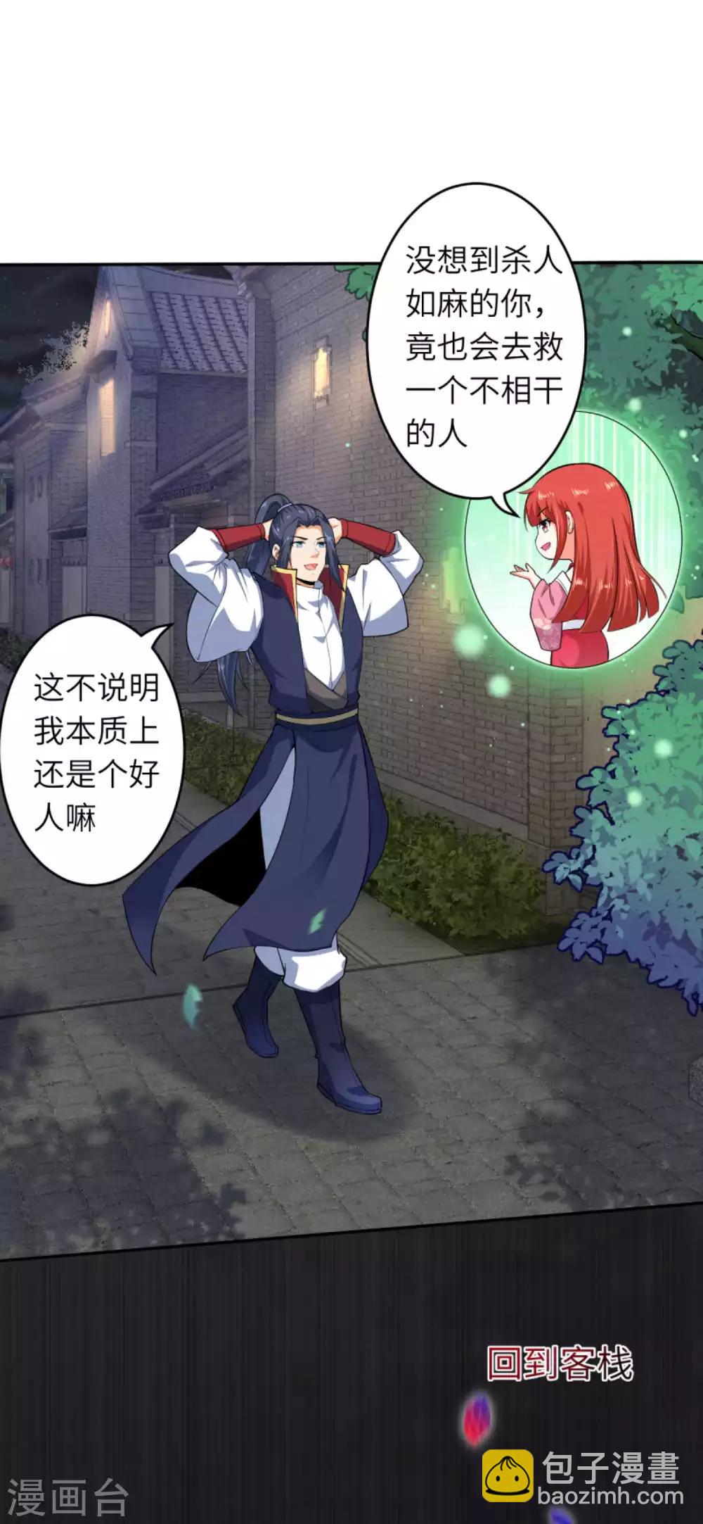 🍗逆天邪神 第227话 强者来袭 第8页