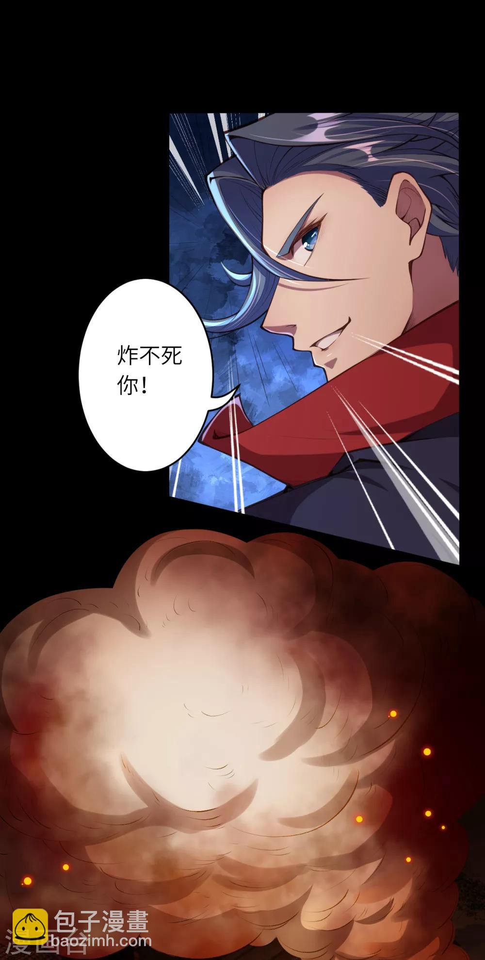 🍗逆天邪神 第228话 灭天珠 第12页