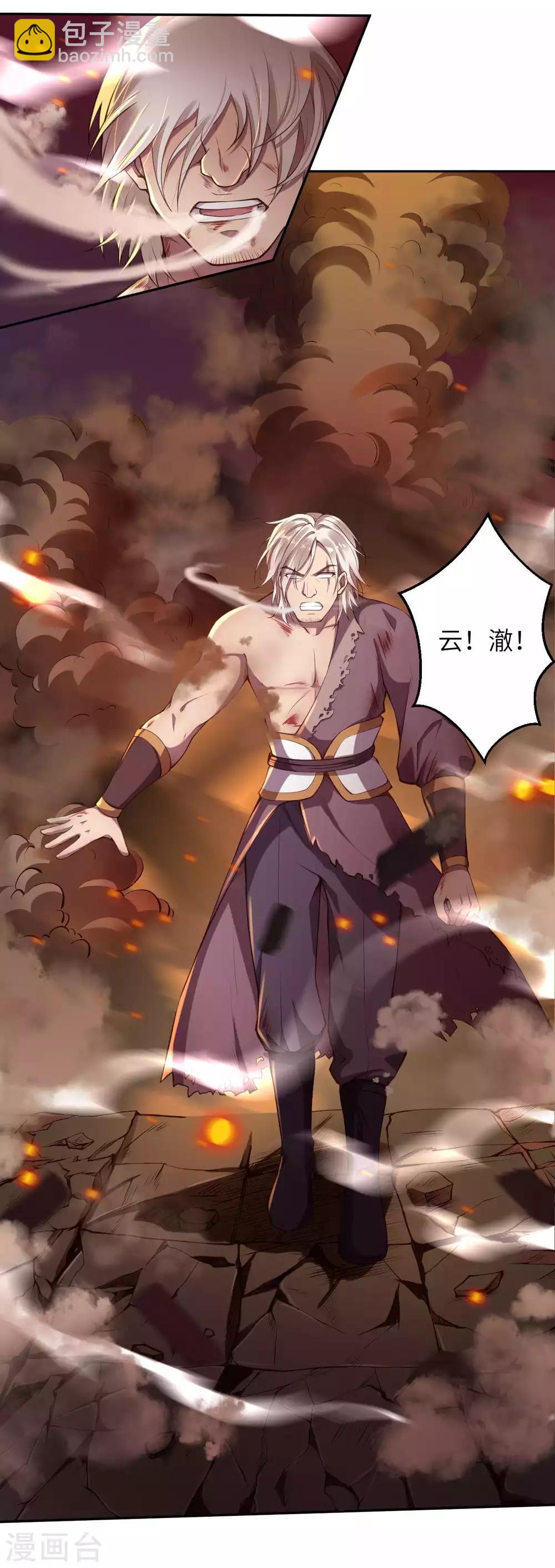 🍗逆天邪神 第228话 灭天珠 第14页