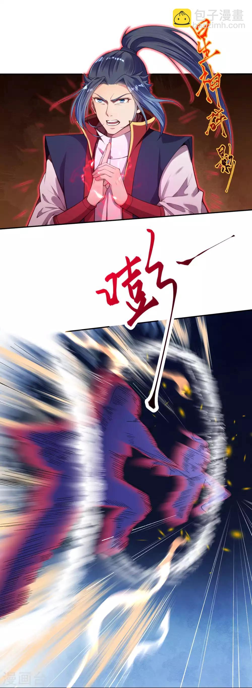 🍗逆天邪神 第228话 灭天珠 第6页